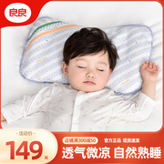 良良婴儿枕头宝宝定型枕3岁以上小孩枕头夏季透气矫正头型防偏头
