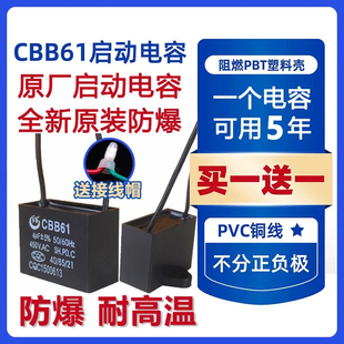 cbb61风扇启动电容1.21.51.822.534567uf吊扇油烟机450v