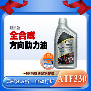 atf330汽车方向机助力油小车方向盘，转向油货车，液压助力泵油动力