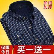 冬季男士保暖衬衫加绒加厚中年，老年长袖韩版潮流格子爸爸装衬衣寸