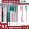 适用日本绝度电动牙刷头JUEDUS1/S7/S8/A8/A通用牙刷头软毛替换头