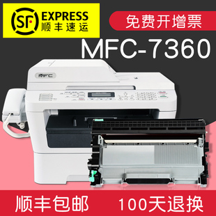 适合兄弟MFC-7360粉盒打印机墨盒硒鼓激光一体tn2225晒鼓息鼓