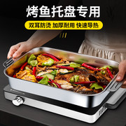 不锈钢烤鱼盘专用锅长方形家用托盘电磁炉烤盘家庭铁盘商用大盘子