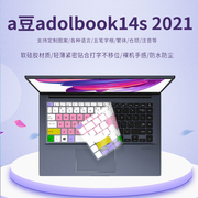 适用a豆adolbook14s2021键盘膜华硕笔记本，电脑14寸保护防尘