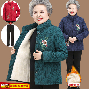 奶奶棉袄加绒短款老太太外套加厚妈妈棉服立领老年人棉衣冬装套装