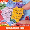中国地图拼图和世界磁力大号初中学生地形地理儿童益智玩具磁性