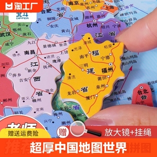 中国地图拼图和世界磁力，大号初中学生地形，地理儿童益智玩具磁性