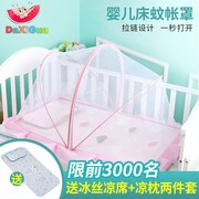 婴儿蚊帐蒙古包无底防蚊罩可折叠通用新生bb婴儿床蚊帐罩宝宝蚊帐