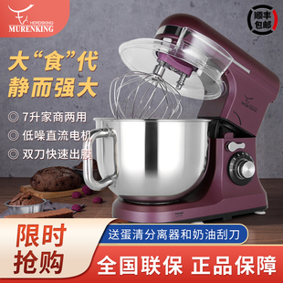 牧人王多功能双厨师机直流静音全自动家用揉面和面机商用鲜奶机