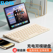 BOW无线蓝牙ipad平板键盘适用苹果华为matepad电脑mac专用键鼠pro外接安卓手机通用鼠标套装充电静音轻薄便携