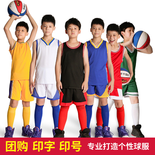 速锐达儿童篮球服套装男童秋冬球衣女孩幼儿园比赛训练运动服定制