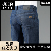 jeep吉普冰丝牛仔裤男士宽松直筒中年高腰，桑蚕丝夏季薄款父亲长裤
