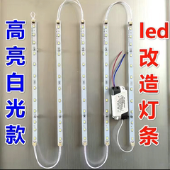 led灯条长方形芯改造长条 h吸顶灯