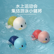 儿童戏水玩具洗澡发条小乌龟沐浴游泳女孩宝宝黄鸭小男孩网红鸭子