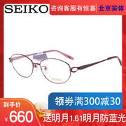 seiko精工纯钛眼镜架，女士全框时尚，超轻近视商务眼镜框hc2019