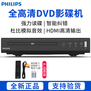 Philips/飞利浦 TAEP200家用dvd播放机vcd影碟机cd播放器高清