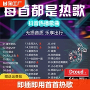 汽车载sd卡32g内存卡歌曲，卡mp3手机小音箱，存储车用tf抖音无损歌曲