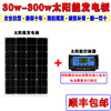 户外太阳能电池板100W单晶硅12V太阳能充发电板家用太阳能板