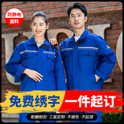 夏季长袖工作服工厂车间施工环卫服定制logo套装男女耐磨耐刮工服