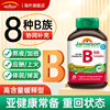 健美生复合维生素b族b2肌醇b3b12生物素b7进口b100