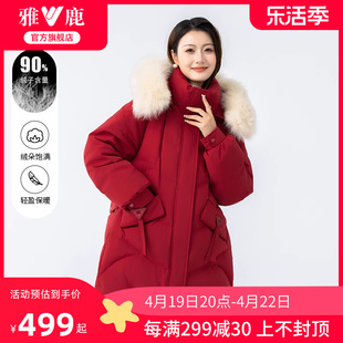 雅鹿狐狸毛领红色本命年羽绒服女冬季2024年时尚洋气新年外套
