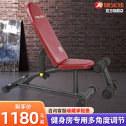 康乐佳K1118-2哑铃凳家用小飞鸟健身器材仰卧板收腹机健腹椅商用