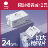 babycare婴儿成人可用75%酒精湿巾棉片一次性便携50片