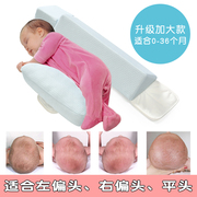 新生婴儿侧睡枕宝宝定型枕头纠正左右偏头平头睡姿侧头侧身三角枕