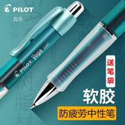日本进口PILOT百乐学生考试用防疲劳中性笔Vega签字笔BL-415V练字签字笔0.7mm按动式水笔好笔
