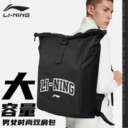 李宁篮球双肩包男运动背包旅行包大容量比赛训练书包多功能健身包