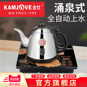 金灶h-k7烧水壶保温一体家用底部自动上水，电热水壶煮茶器泡茶专用