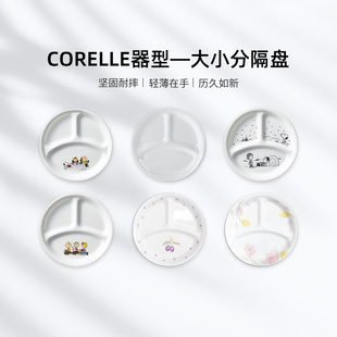 corelle康宁餐具大小分隔餐盘美国进口玻璃汤碗，儿童盘子套装送礼