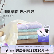 uchino内野舒芙蕾系列浴巾柔软洗脸毛巾，纯棉家用面巾通用方巾男女