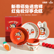 川岛屋&小刘鸭联名兔年餐具套装，礼盒家用新年陶瓷饭碗具面碗盘子