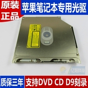 苹果macbookpormd318mb986mc371笔记本，dvd刻录光驱