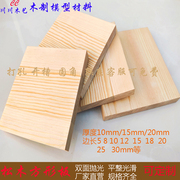 松木块木片diy手工制作模型，材料家具隔板搁板，桐木块辅料耗材
