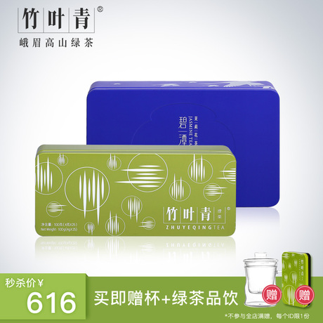 碧潭飘雪茶礼盒