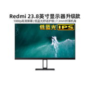 小米Redmi24 23.8英寸家用办公护眼高清台式电脑液晶显示器屏幕