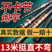 冥羽山海令传统钓长杆10米鱼竿，12米鱼竿超轻超硬13米鱼竿超轻炮杆