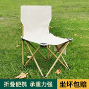 户外折叠椅子便携式超轻折叠凳子，钓鱼椅野营板凳马扎露营靠背坐椅