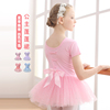 儿童舞蹈服女童芭蕾舞，裙练功服夏季中国舞，幼儿粉色短袖蓬蓬裙