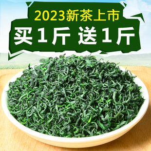 赠送1斤2023年新茶贵州高山，云雾绿茶浓香型，散装毛尖茶叶1000g