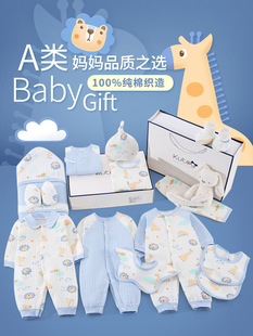 新生婴儿纯棉衣服礼盒，套装礼物满月送礼宝宝，服装刚出生哈衣连体衣