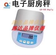 上海浦春ld-100电子厨房秤食品，称电子秤3kg0.1g5kg1g