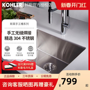 科勒水槽单槽台下大小槽洗菜盆洗碗池不锈钢手工厨盆97829T