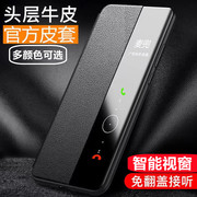 适用华为p10手机壳p10plus保护套p20pro智能翻盖式20皮套全包防摔华为P20手机壳 P20pro保护套潮牌防护商务