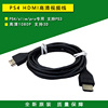  PS4高清线 HDMI线 PS4 slim视频传输线 PS3通用 线材