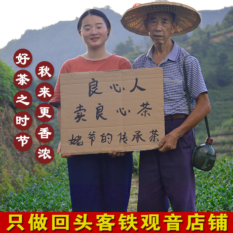 高山茶铁观音散装