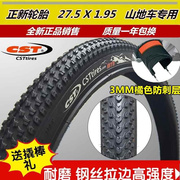 正新轮胎cst27.5x1.95胎山地自行车胎，26寸27.5x1.751.5防刺2.10