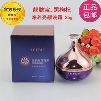 靓肤宝花青素净养亮颜，保湿晚霜